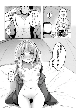 Page 2 of C103 Omakebon Hare Kyan Ecchi