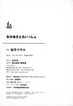 Page 176 of Okaa-san mo Issho