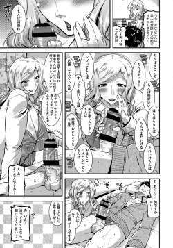 Page 180 of Kobibiyori no Midarazuma
