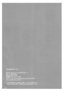 Page 102 of Pure Nomi One Hundred