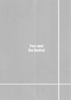 Page 24 of Pure Nomi One Hundred