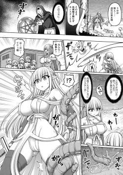 Page 90 of Jujutsushi ni Tensei Shita node Koujo Zenin Dorei ni Shite Mita