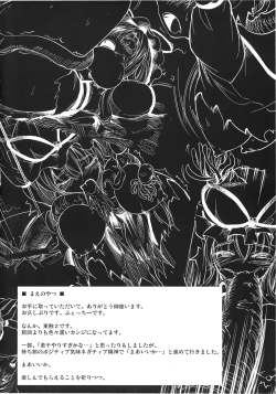 Page 4 of Higashifure 2 Yakumo Yukari Darakuhen