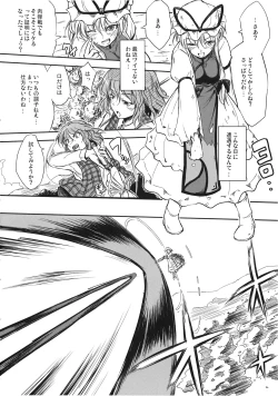 Page 6 of Higashifure 2 Yakumo Yukari Darakuhen