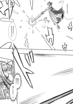 Page 7 of Higashifure 2 Yakumo Yukari Darakuhen