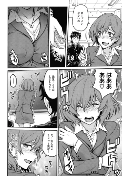 Page 140 of Onna Spy Choukyou Acme - Lady Spy Squeeze Orgasm