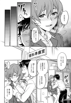 Page 144 of Onna Spy Choukyou Acme - Lady Spy Squeeze Orgasm