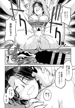 Page 72 of Onna Spy Choukyou Acme - Lady Spy Squeeze Orgasm