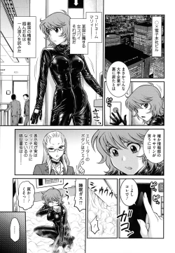 Page 7 of Onna Spy Choukyou Acme - Lady Spy Squeeze Orgasm