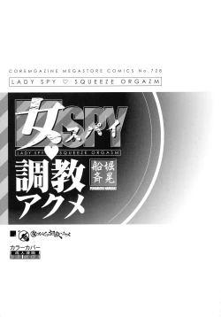 Page 95 of Onna Spy Choukyou Acme - Lady Spy Squeeze Orgasm