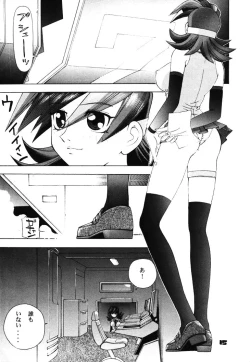 Page 14 of GIRL POWER VOL.03