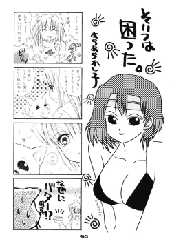 Page 39 of GIRL POWER VOL.03