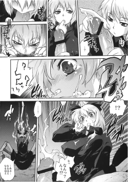 Page 14 of Byoujo no Sho