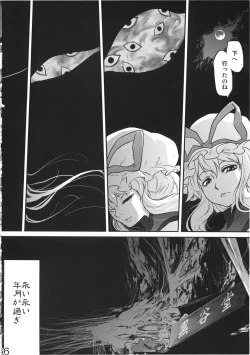 Page 26 of Byoujo no Sho