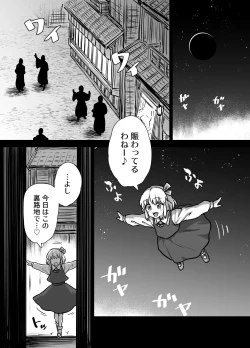 Page 3 of Mayonaka no Rumia-san