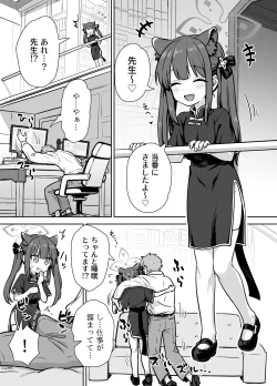 Page 3 of Amayaka Shun-san Shukushou Han