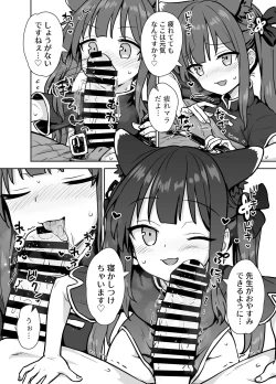Page 4 of Amayaka Shun-san Shukushou Han
