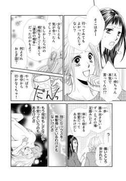Page 10 of "Konya, Ore to Sex Shitoku?" Batsuichi Joushi to Hajimete no Naka Iki 1