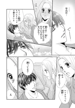 Page 20 of "Konya, Ore to Sex Shitoku?" Batsuichi Joushi to Hajimete no Naka Iki 1