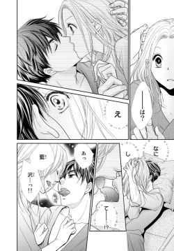 Page 22 of "Konya, Ore to Sex Shitoku?" Batsuichi Joushi to Hajimete no Naka Iki 1