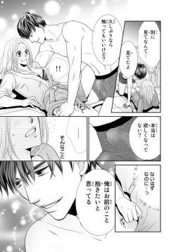 Page 25 of "Konya, Ore to Sex Shitoku?" Batsuichi Joushi to Hajimete no Naka Iki 1