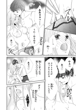 Page 32 of "Konya, Ore to Sex Shitoku?" Batsuichi Joushi to Hajimete no Naka Iki 1