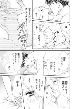 Page 39 of "Konya, Ore to Sex Shitoku?" Batsuichi Joushi to Hajimete no Naka Iki 1