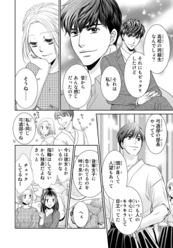 Page 8 of "Konya, Ore to Sex Shitoku?" Batsuichi Joushi to Hajimete no Naka Iki 1