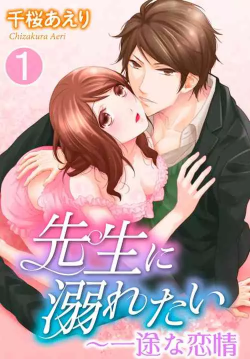 Download Sensei ni Oboretai ~ Ichizu na Renjou 1