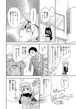 Page 10 of Ore no Sonna Toko Torunaa!1