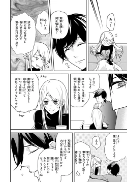 Page 16 of Ore no Sonna Toko Torunaa!1
