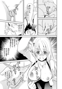 Page 39 of Ore no Sonna Toko Torunaa!1