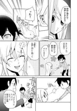 Page 43 of Ore no Sonna Toko Torunaa!1