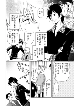 Page 4 of Ore no Sonna Toko Torunaa!1