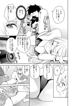 Page 51 of Ore no Sonna Toko Torunaa!1