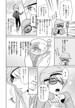 Page 6 of Ore no Sonna Toko Torunaa!1