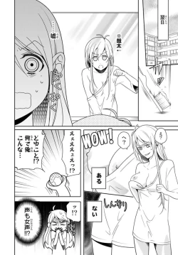 Page 8 of Ore no Sonna Toko Torunaa!1