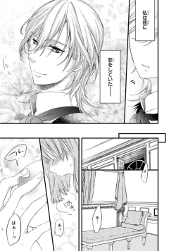 Page 15 of Ryakudatsu-ai ~ Anata ga Shitsujidenakereba 1