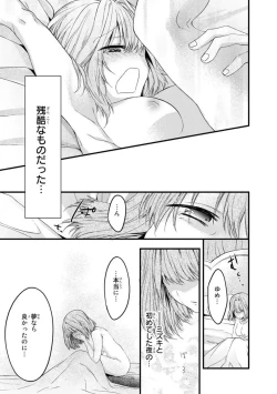 Page 31 of Ryakudatsu-ai ~ Anata ga Shitsujidenakereba 1