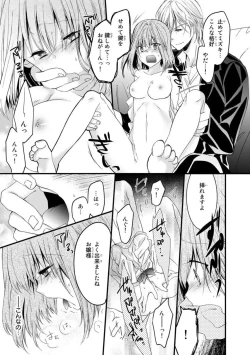 Page 47 of Ryakudatsu-ai ~ Anata ga Shitsujidenakereba 1