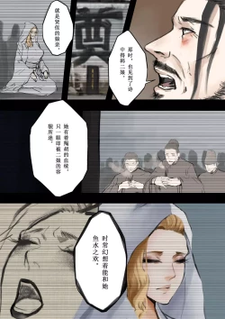 Page 12 of 【萱梦录】引雀谣