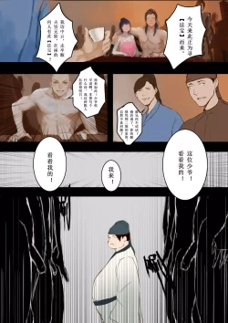 Page 14 of 【萱梦录】引雀谣