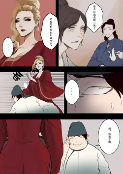 Page 16 of 【萱梦录】引雀谣