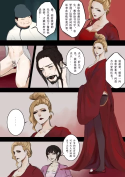 Page 17 of 【萱梦录】引雀谣