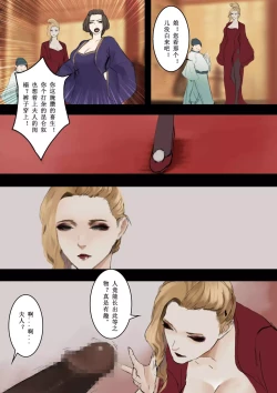 Page 18 of 【萱梦录】引雀谣