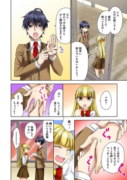 Page 12 of Zetsurin Ecchi Tokutaisei1