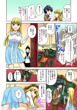 Page 14 of Zetsurin Ecchi Tokutaisei1