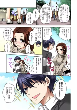 Page 39 of Zetsurin Ecchi Tokutaisei1