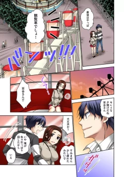 Page 41 of Zetsurin Ecchi Tokutaisei1