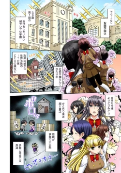 Page 6 of Zetsurin Ecchi Tokutaisei1